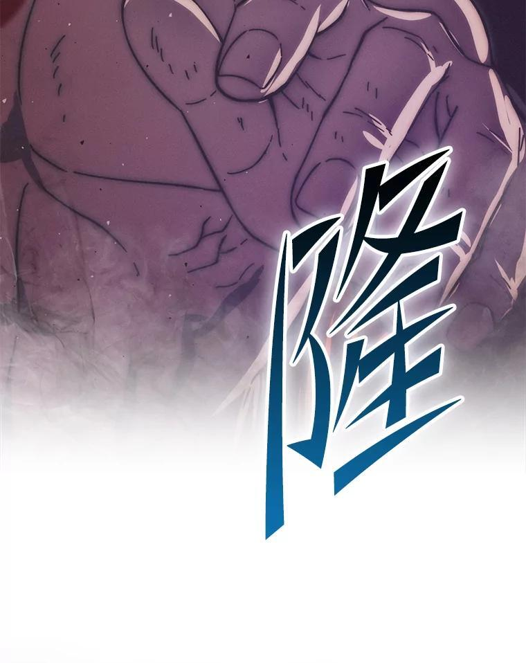 96.远征队的胜利 第6页