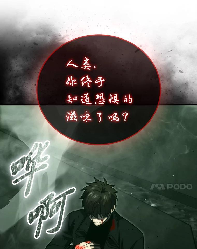 96.远征队的胜利 第7页