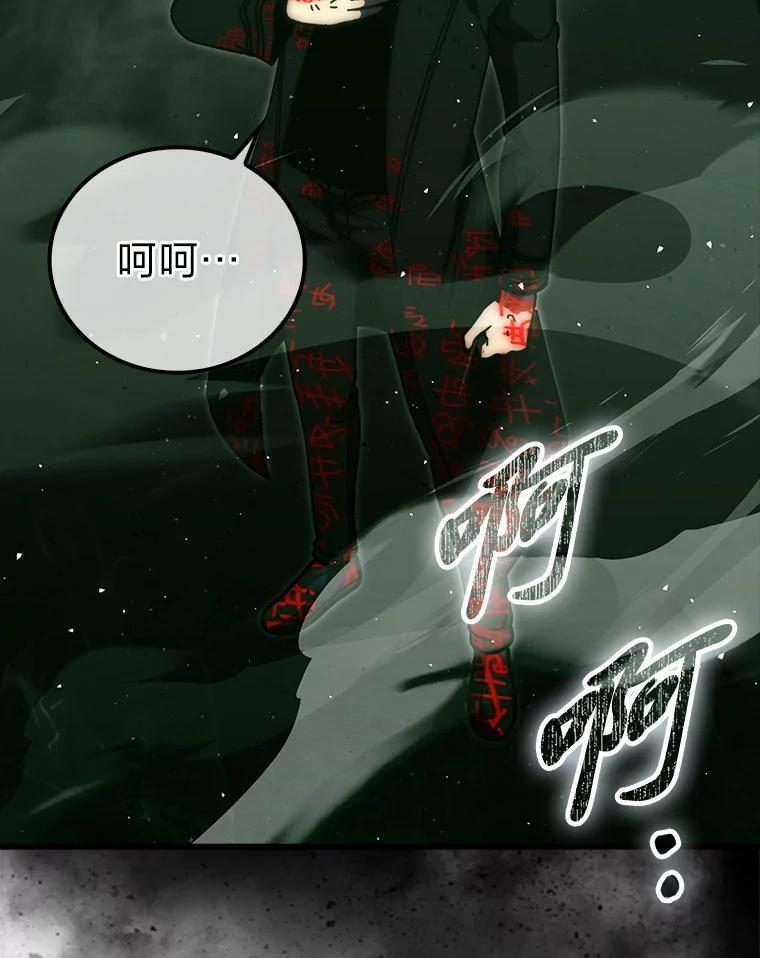 96.远征队的胜利 第8页