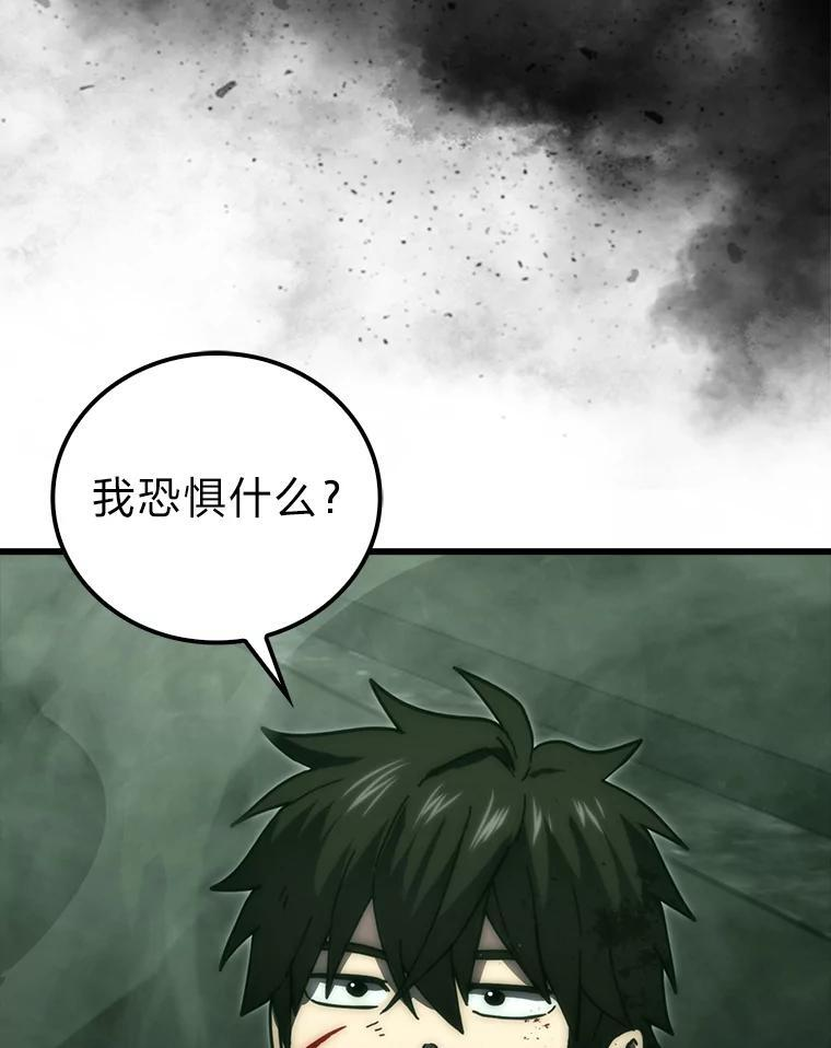 96.远征队的胜利 第9页