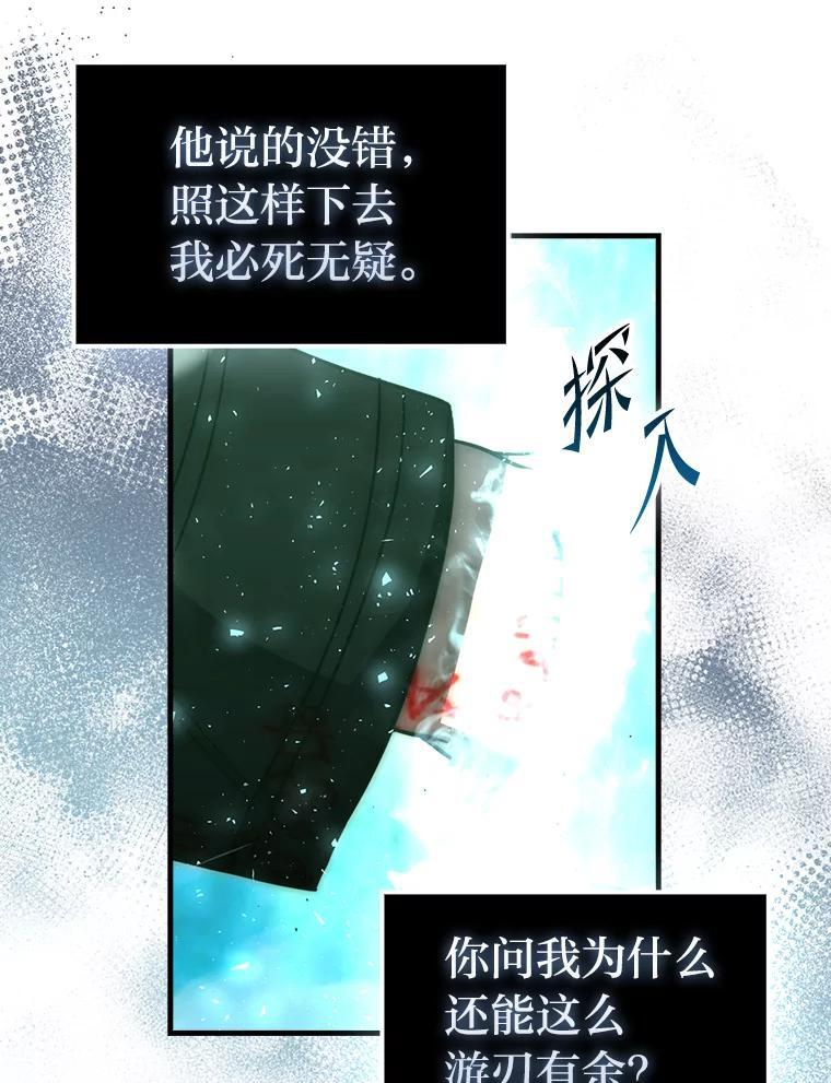96.远征队的胜利 第13页