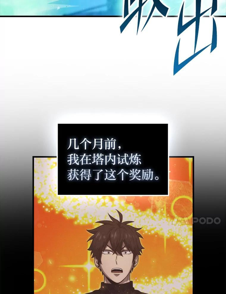 96.远征队的胜利 第17页