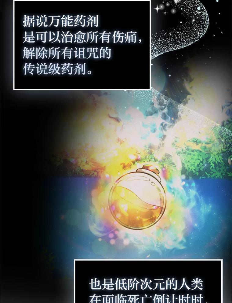96.远征队的胜利 第19页
