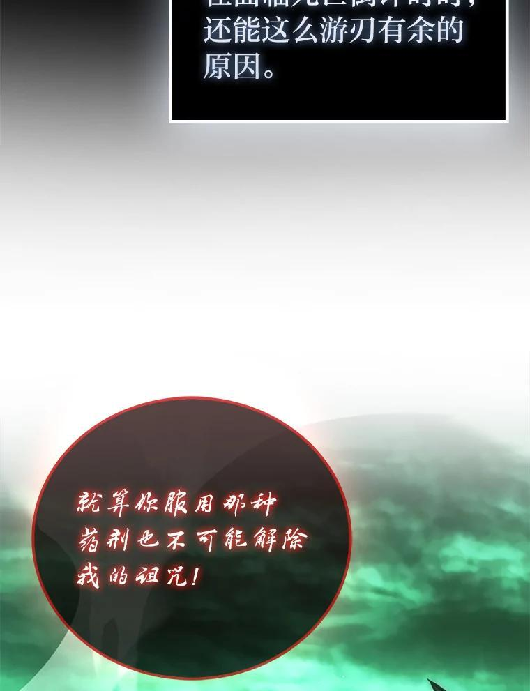 96.远征队的胜利 第20页