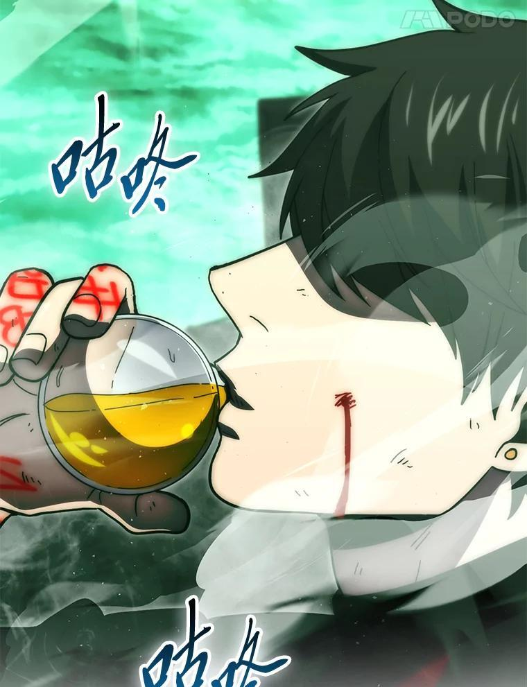 96.远征队的胜利 第21页