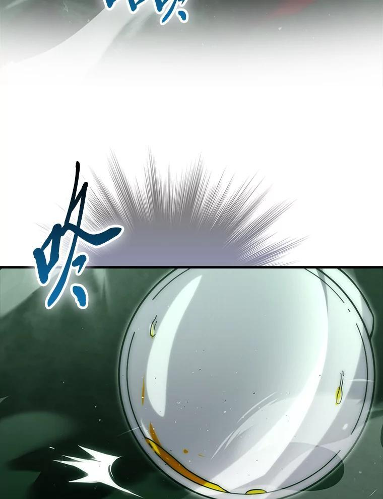 96.远征队的胜利 第22页