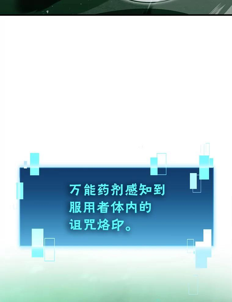 96.远征队的胜利 第23页