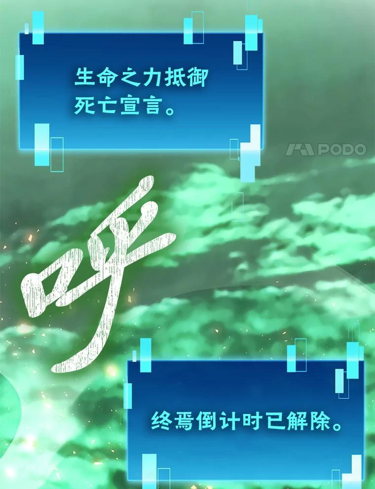 96.远征队的胜利 第24页