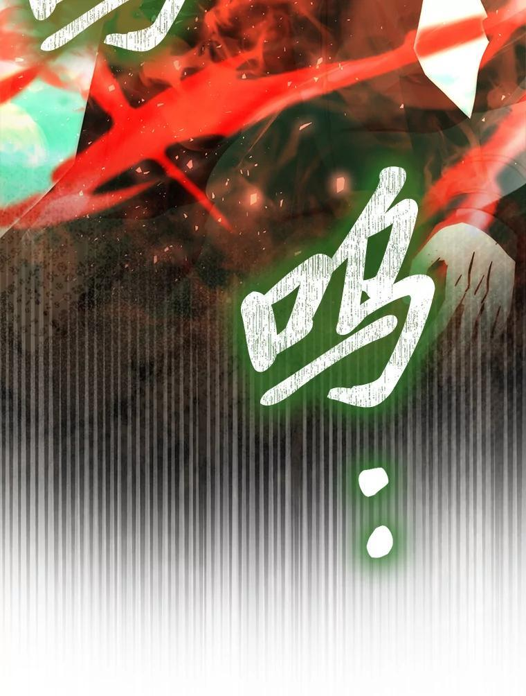 96.远征队的胜利 第26页