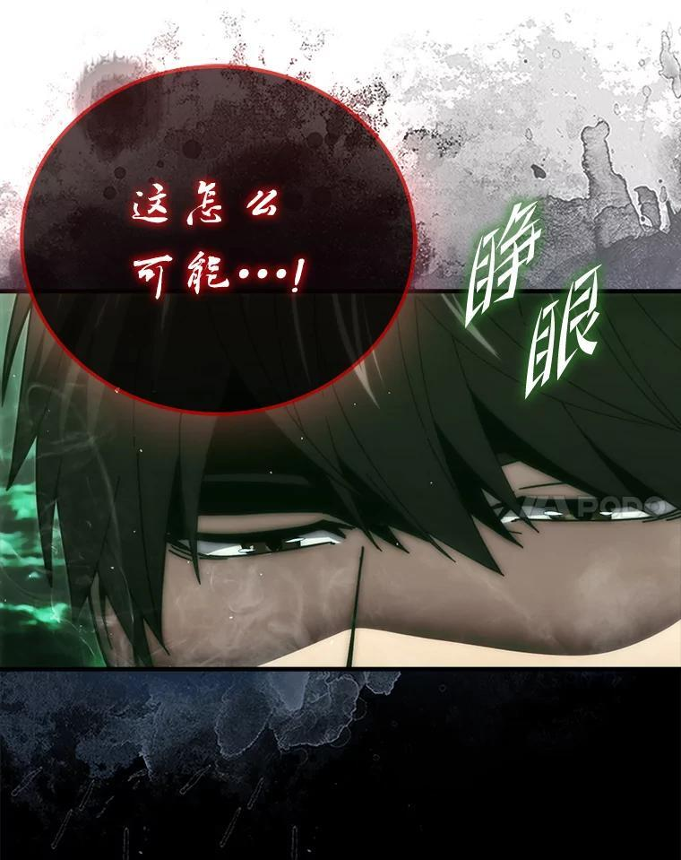 96.远征队的胜利 第27页