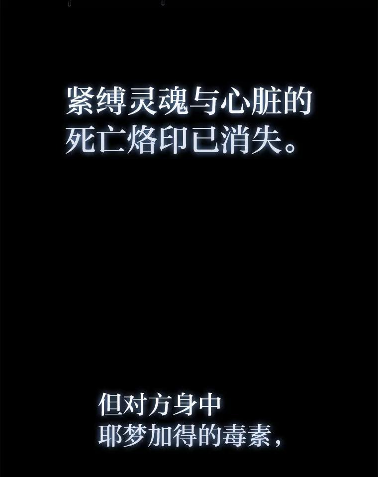 96.远征队的胜利 第28页