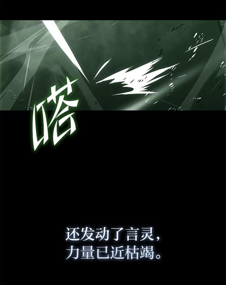 96.远征队的胜利 第29页