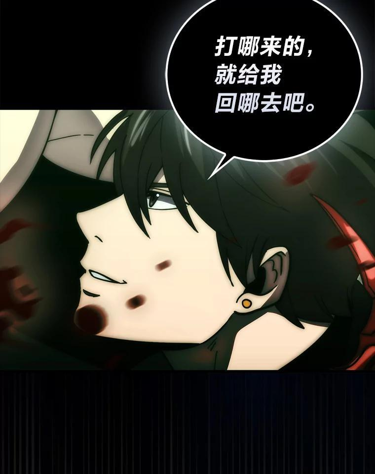 96.远征队的胜利 第32页