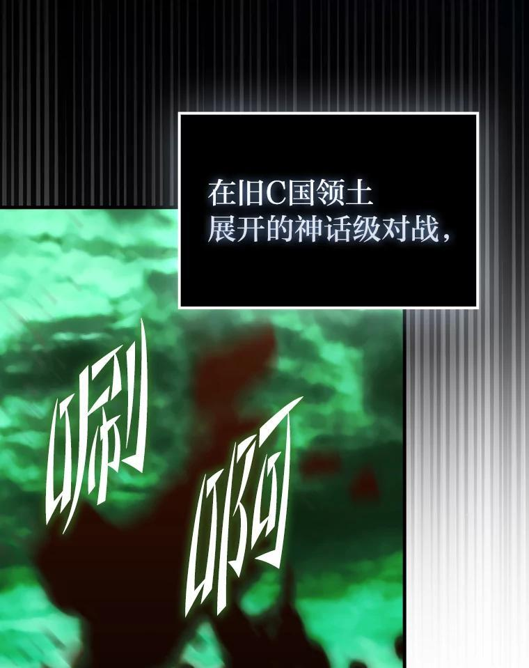 96.远征队的胜利 第33页