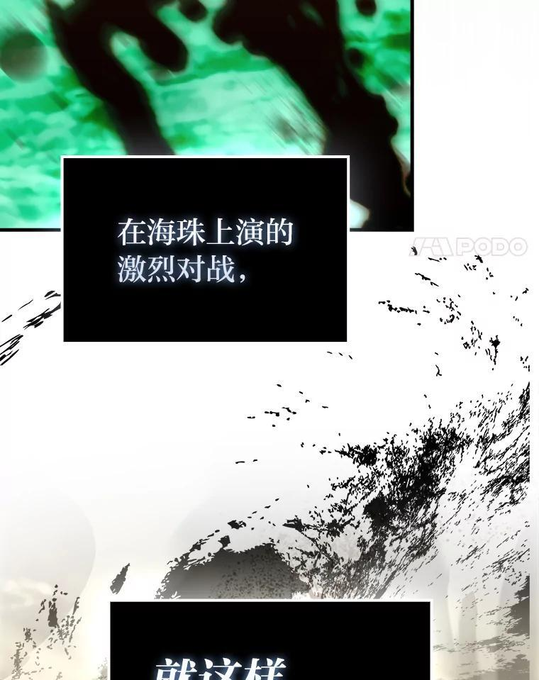 96.远征队的胜利 第34页