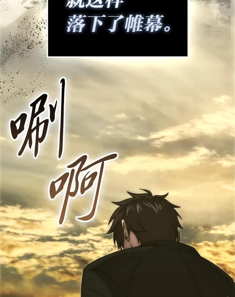 96.远征队的胜利 第35页