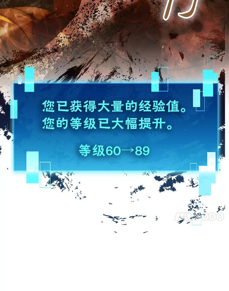 96.远征队的胜利 第37页