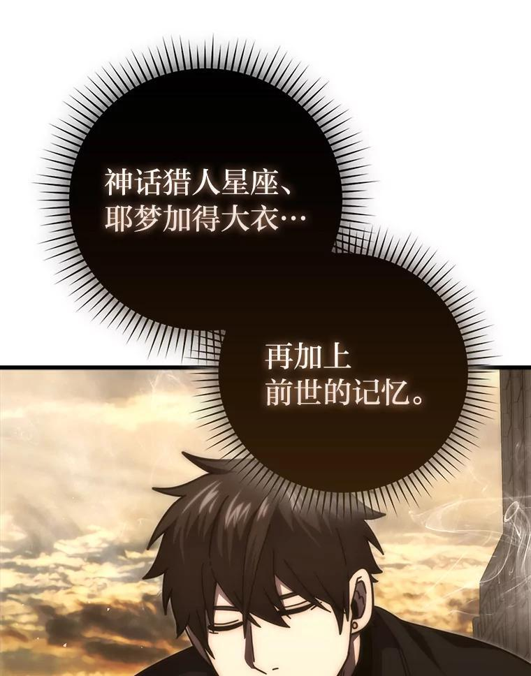 96.远征队的胜利 第38页