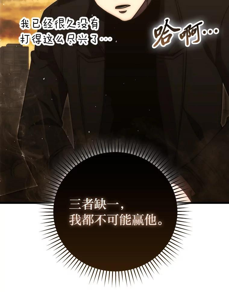 96.远征队的胜利 第39页