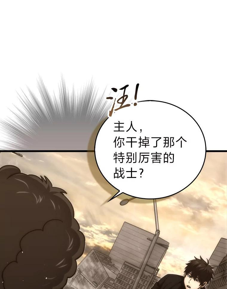 96.远征队的胜利 第40页
