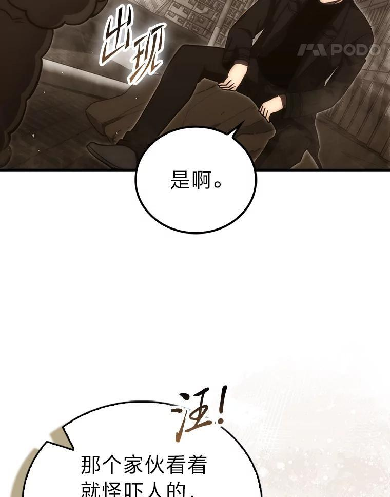 96.远征队的胜利 第41页