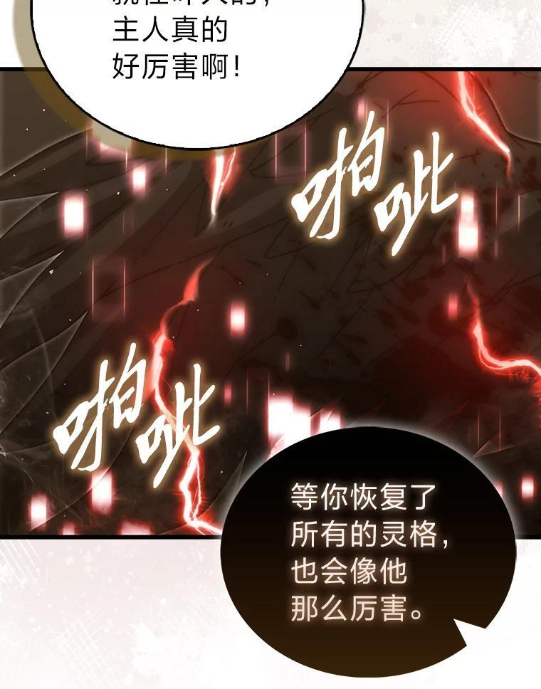 96.远征队的胜利 第42页