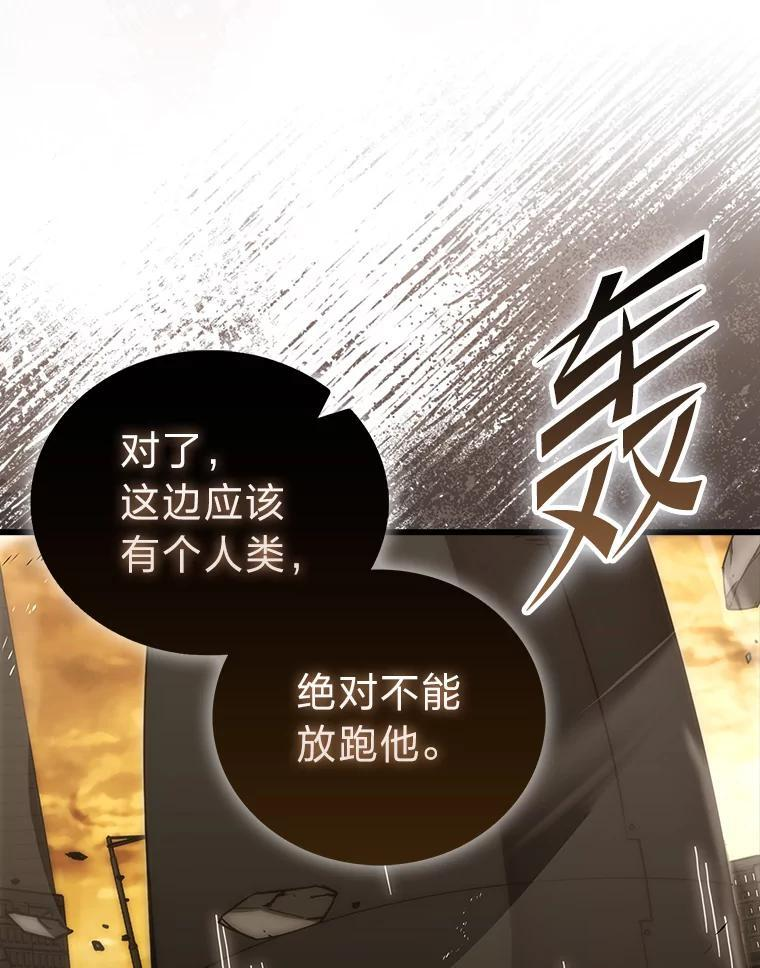 96.远征队的胜利 第43页