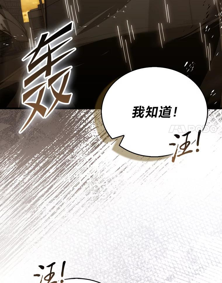 96.远征队的胜利 第44页