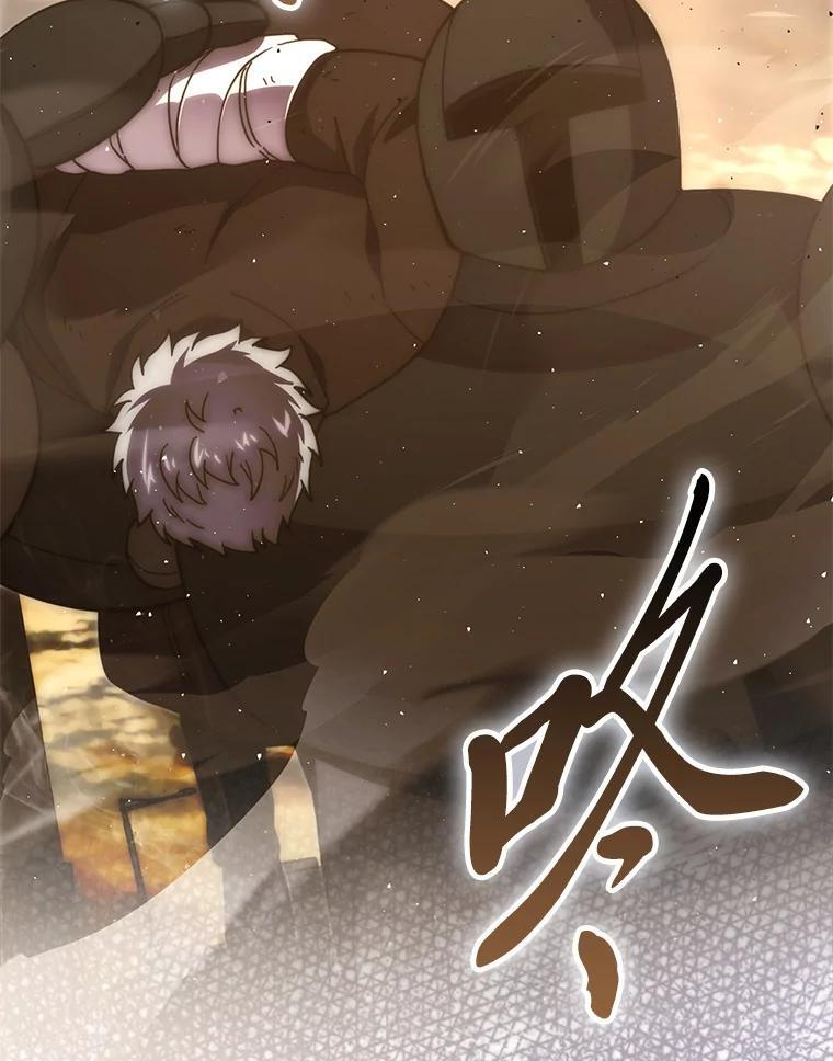 96.远征队的胜利 第46页