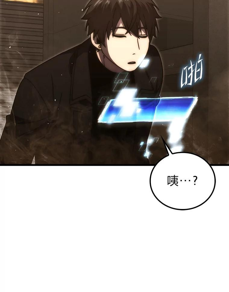 96.远征队的胜利 第48页