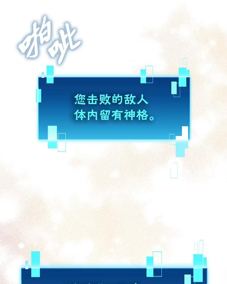 96.远征队的胜利 第49页
