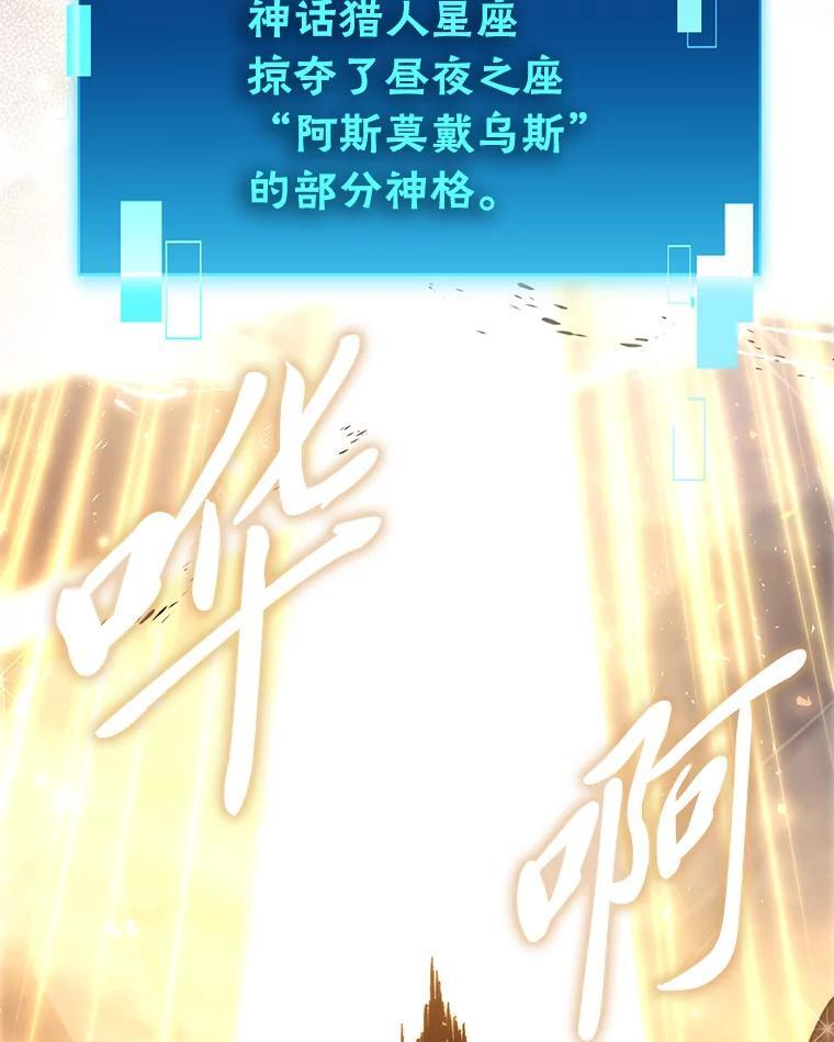 96.远征队的胜利 第50页