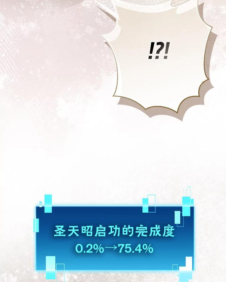 96.远征队的胜利 第52页