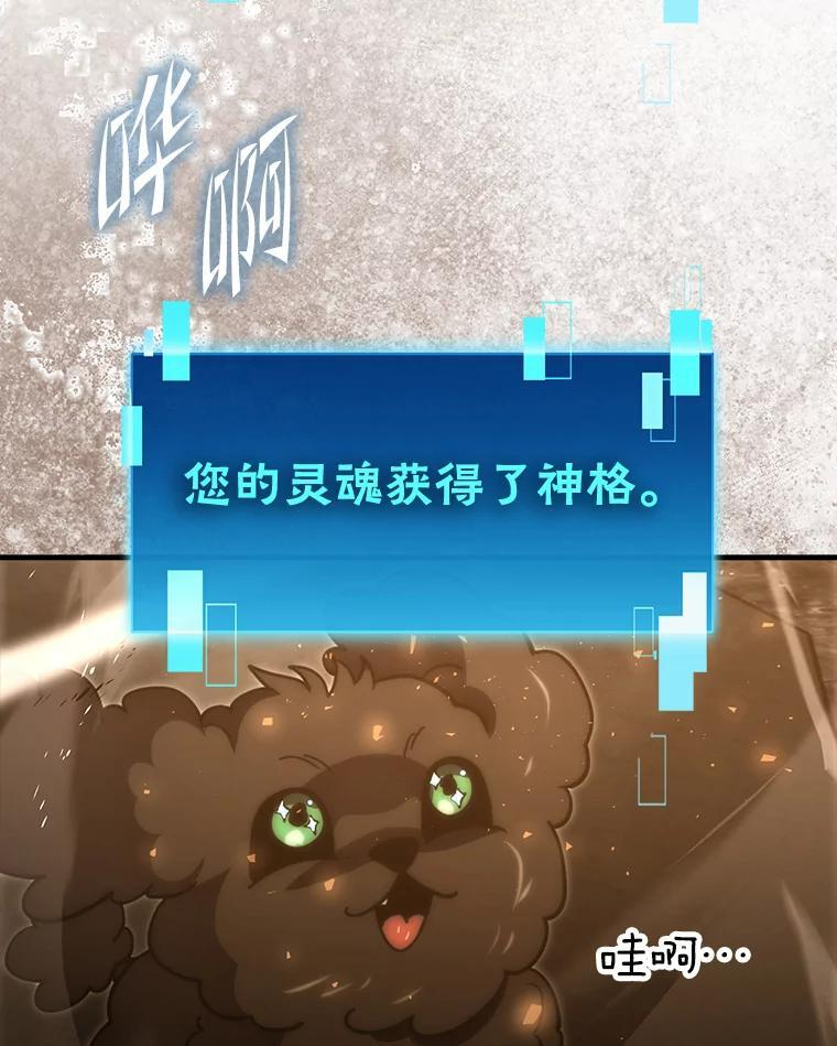 96.远征队的胜利 第53页