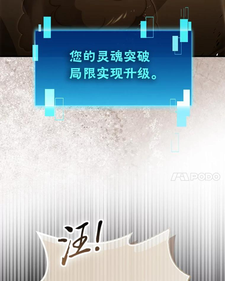 96.远征队的胜利 第54页