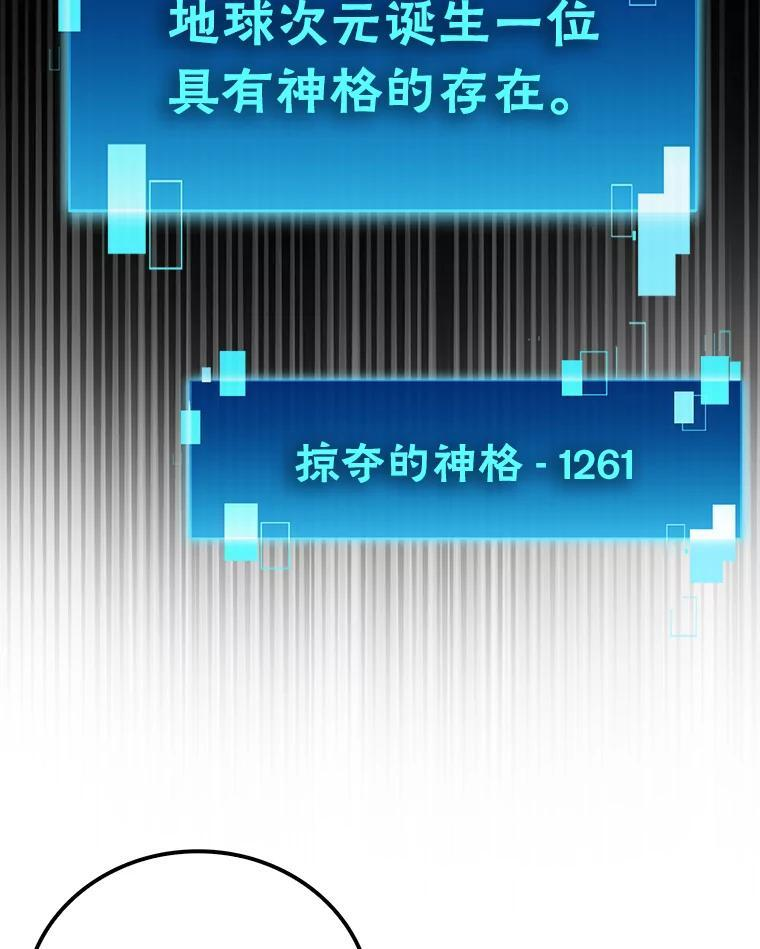 96.远征队的胜利 第57页