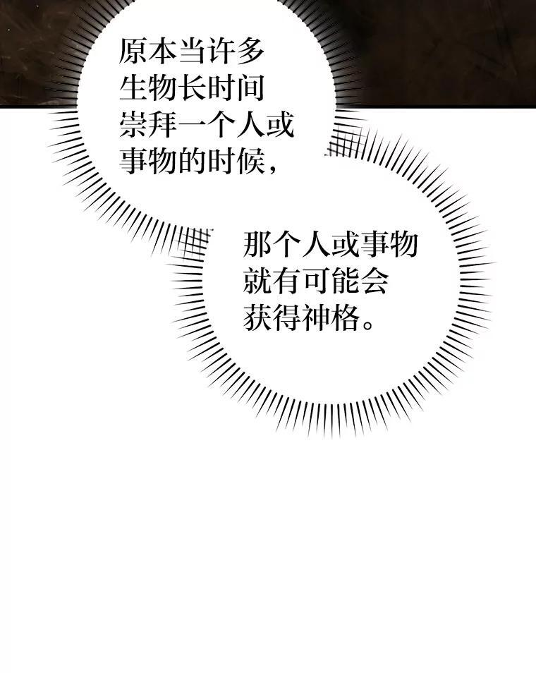 96.远征队的胜利 第59页