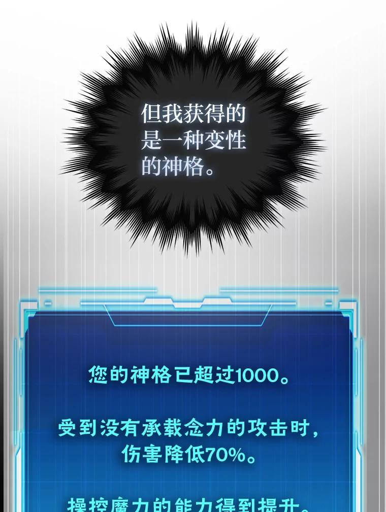 96.远征队的胜利 第60页