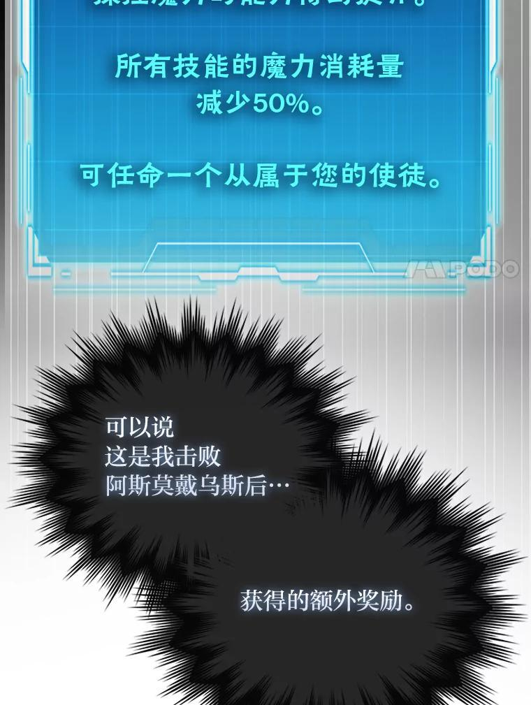 96.远征队的胜利 第61页