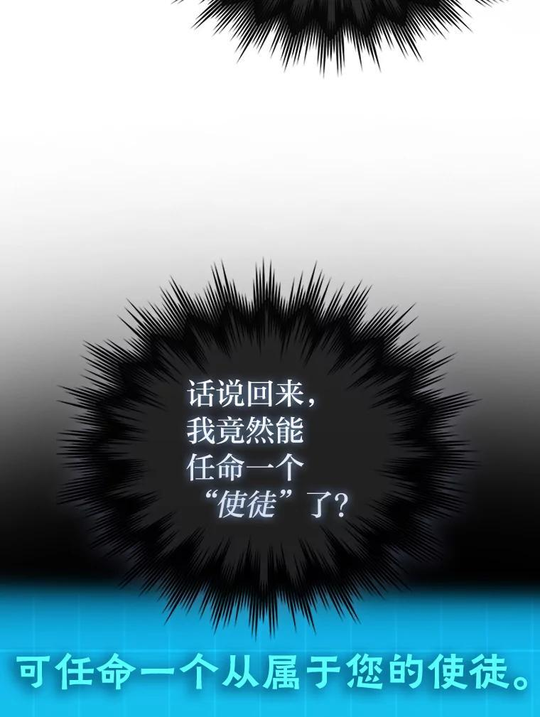 96.远征队的胜利 第62页