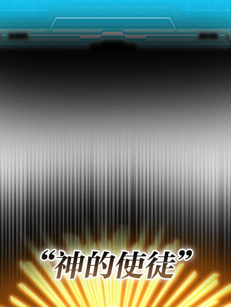 96.远征队的胜利 第63页