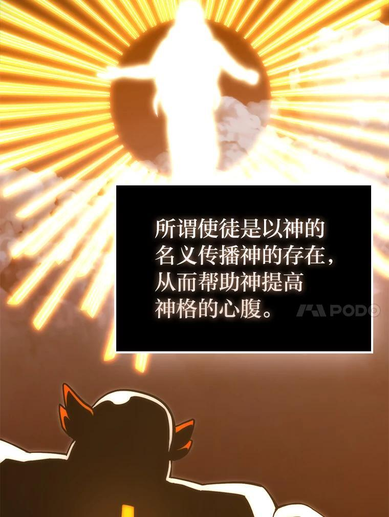 96.远征队的胜利 第64页