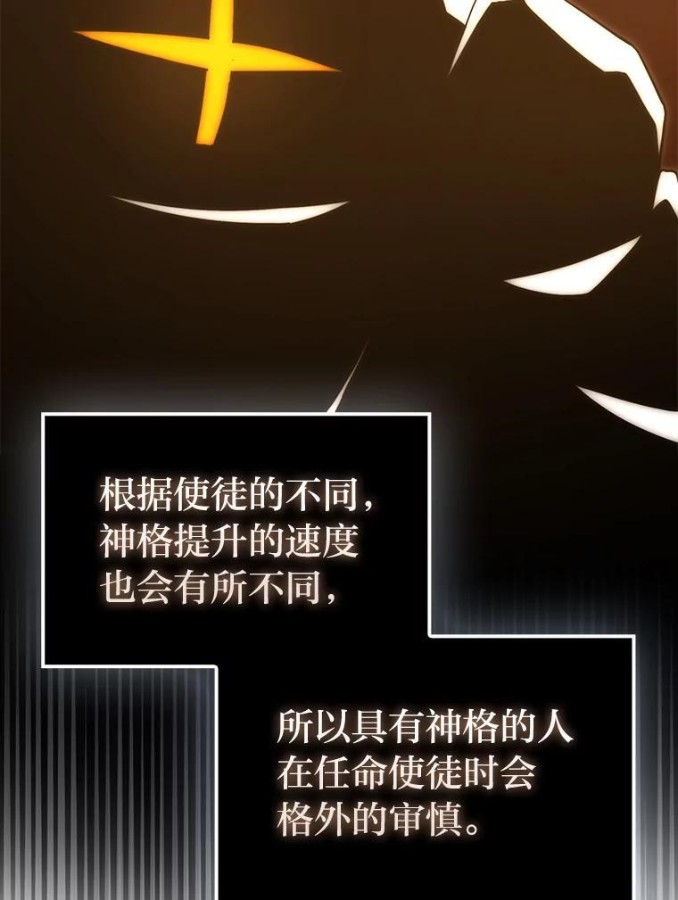 96.远征队的胜利 第65页