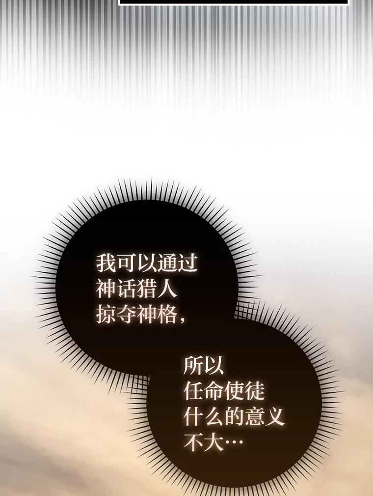 96.远征队的胜利 第66页
