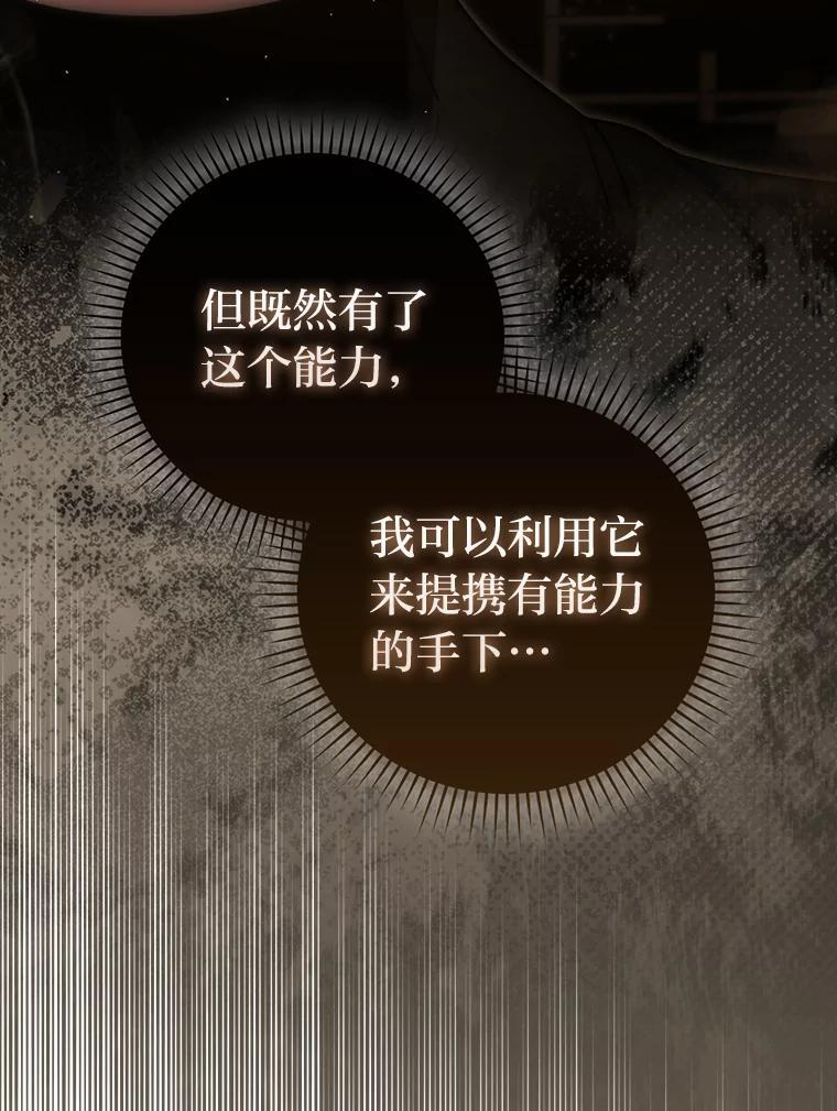 96.远征队的胜利 第68页
