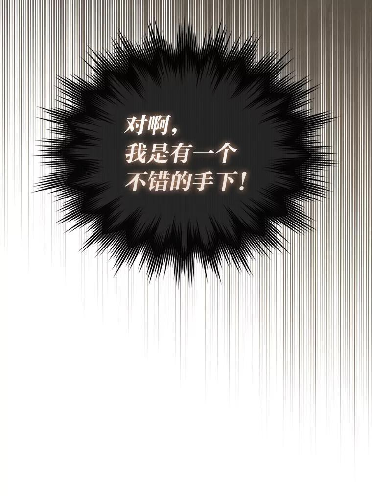 96.远征队的胜利 第69页