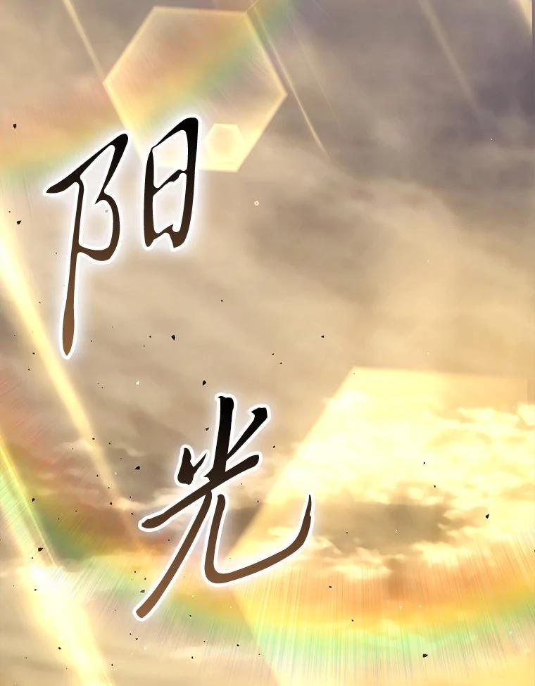 96.远征队的胜利 第73页
