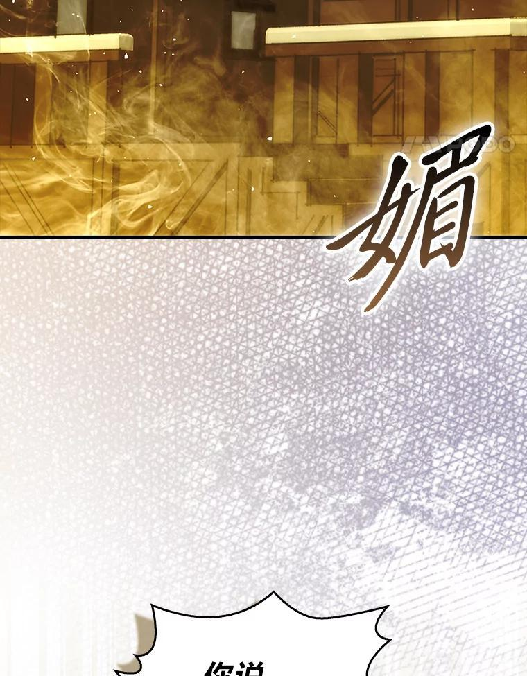96.远征队的胜利 第75页