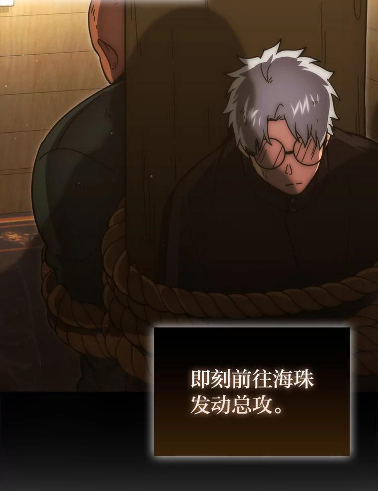 96.远征队的胜利 第80页
