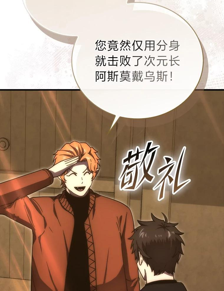 96.远征队的胜利 第83页